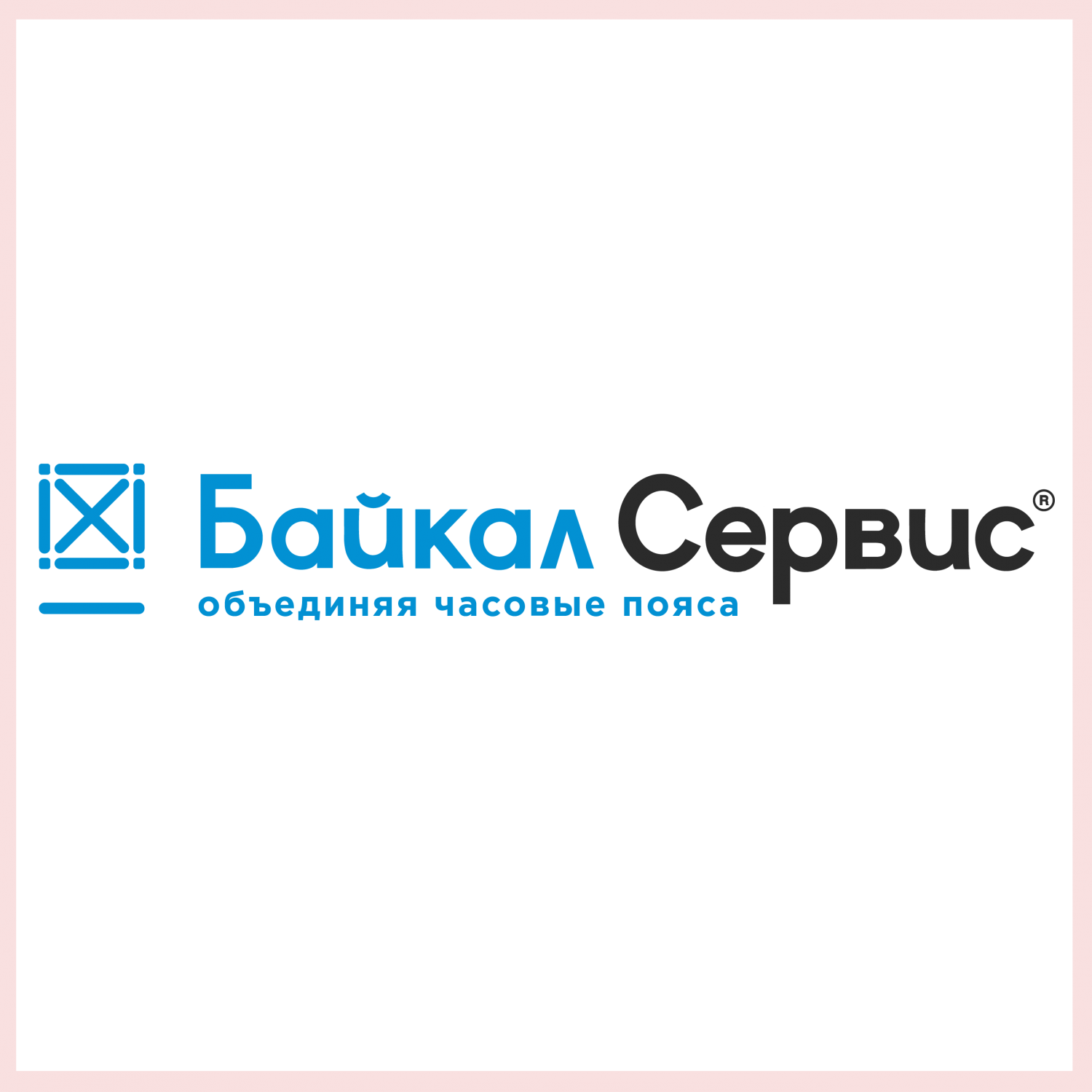 Байкал транспортная телефон. Байкал сервис. Байкал сервис транспортная компания. Байкал сервис лого. Логотип компании Байкал сервис.