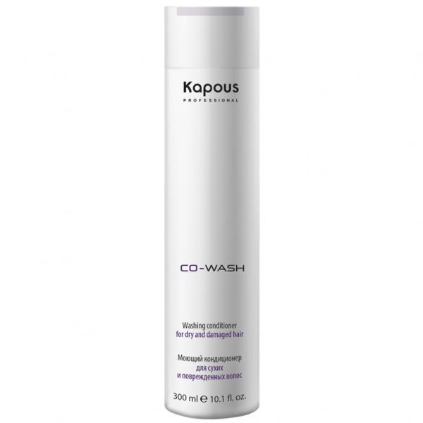 Kapous «Co-Wash» Моющий кондиционер для сухих и поврежденных волос 300 мл