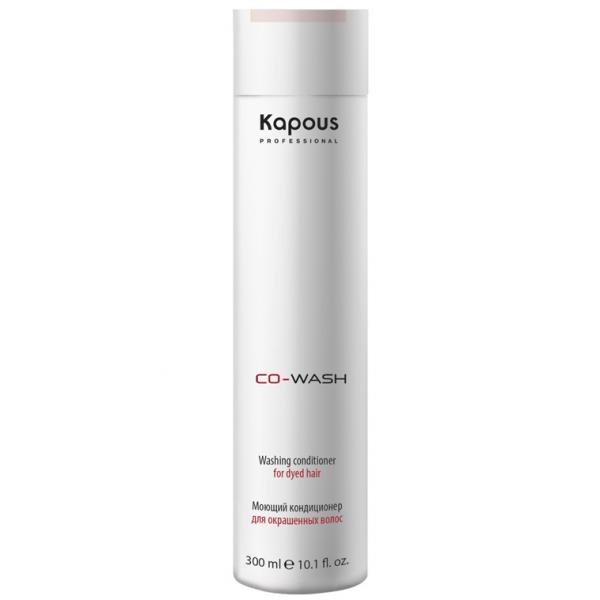 Kapous «Co-Wash» Моющий кондиционер для окрашенных волос 300 мл
