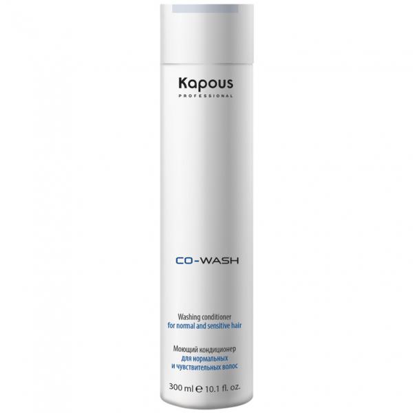 Kapous «Co-Wash» Моющий кондиционер для нормальных и чувствительных волос 300 мл