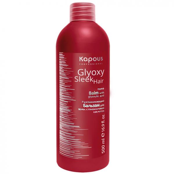 Kapous Glyoxy Sleek Hair Бальзам разглаживающий с глиоксиловой кислотой, 500 мл