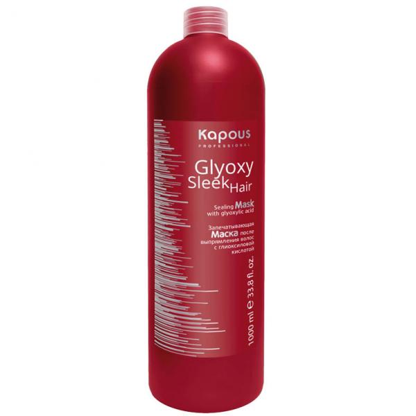Kapous Glyoxy Sleek Hair Запечатывающая маска после выпр волос с глиоксиловой кислотой, 1000 мл