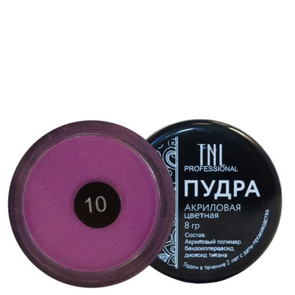 Акриловая пудра №10 фиолетовая TNL 8 гр