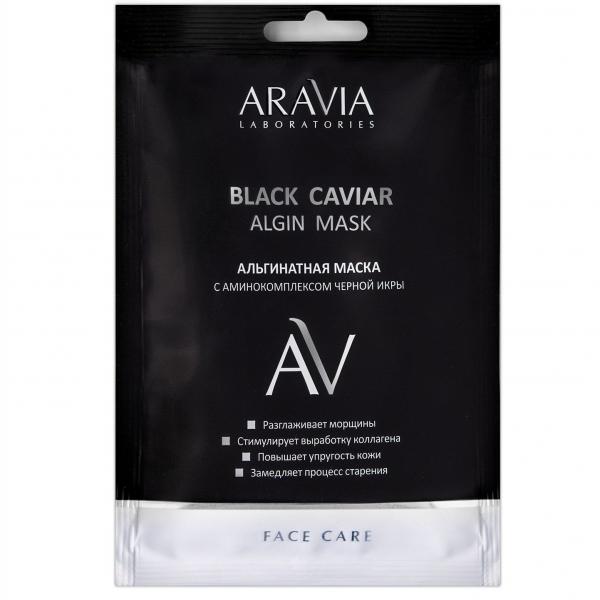 Альгинатная маска с аминокомплексом черной икры Aravia Laboratories 30 мл