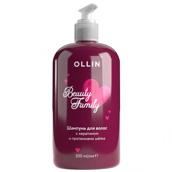 OLLIN Beauty Family Шампунь для волос с кератином 500 мл