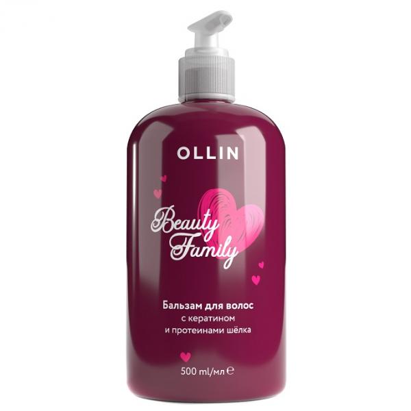 OLLIN Beauty Family Бальзам для волос с кератином 500 мл
