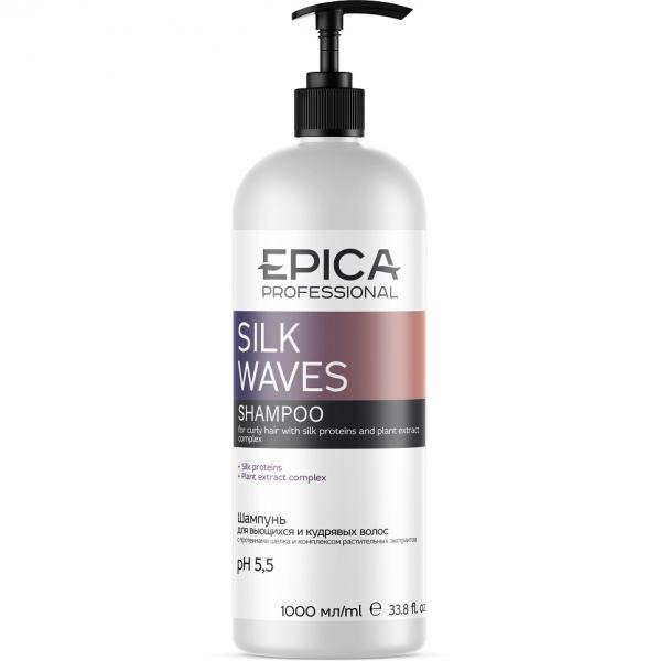 Шампунь для вьющихся и кудрявых волос Silk Waves Epica 1000 мл