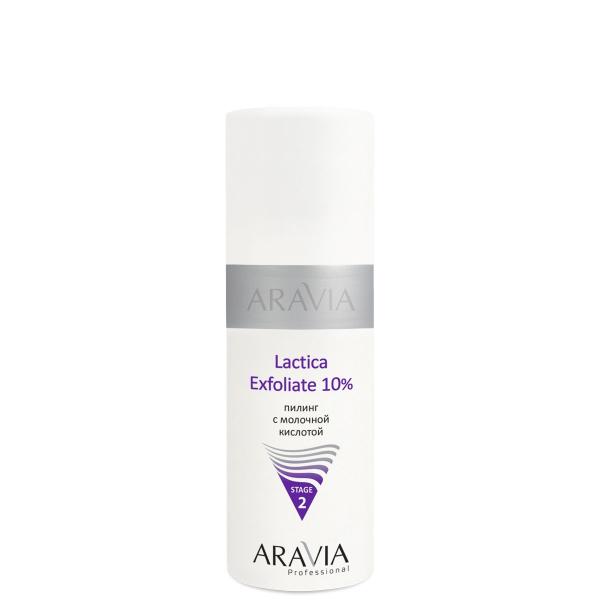 Aravia Пилинг с молочной кислотой Lactica Exfoliate 10% 150 мл