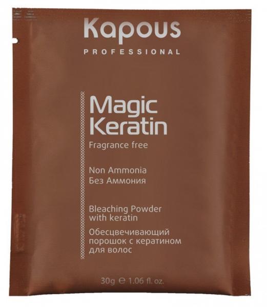 Обесцвечивающий порошок с кератином для волос «Non Ammonia» Kapous 30 г