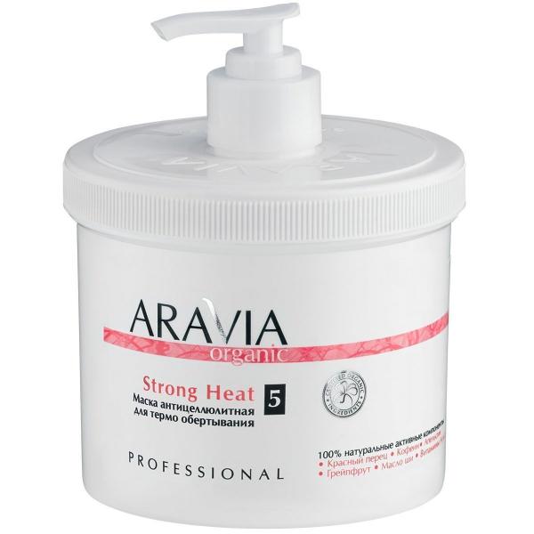 Маска антицеллюлитная для термообертывания Strong Heat Aravia Organic 550 мл