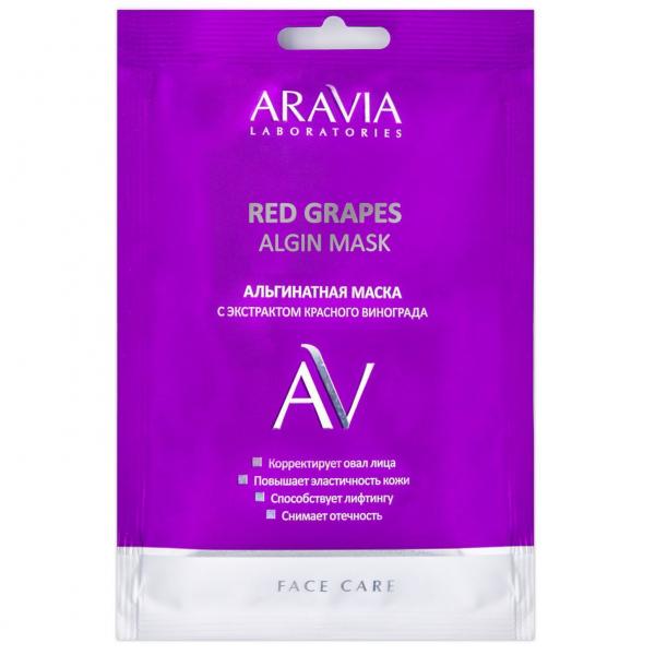 Альгинатная маска с экстрактом красного винограда Aravia Laboratories 30 мл