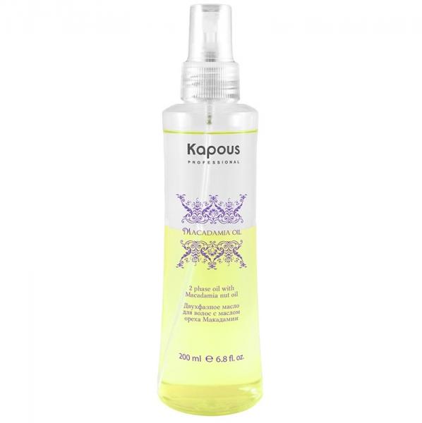 Двухфазное масло для волос Macadamia Oil Kapous 200 мл