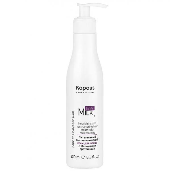 Питательный восстанавливающий для волос с молочными протеинами Milk Line Kapous 250 мл