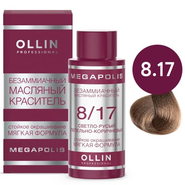 OLLIN OLLIN Megapolis Безаммиачный масляный краситель 8/17 светло-русый пепельно-коричневый