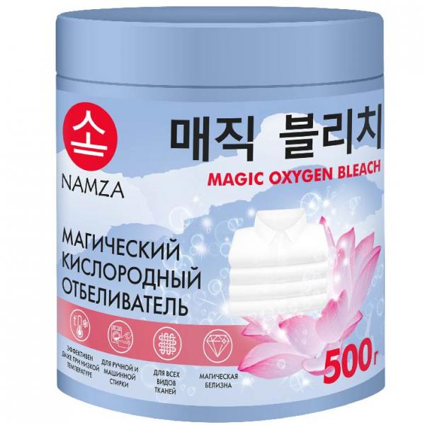 NAMZA Отбеливатель для белья КИСЛОРОДНЫЙ магический 500 гр