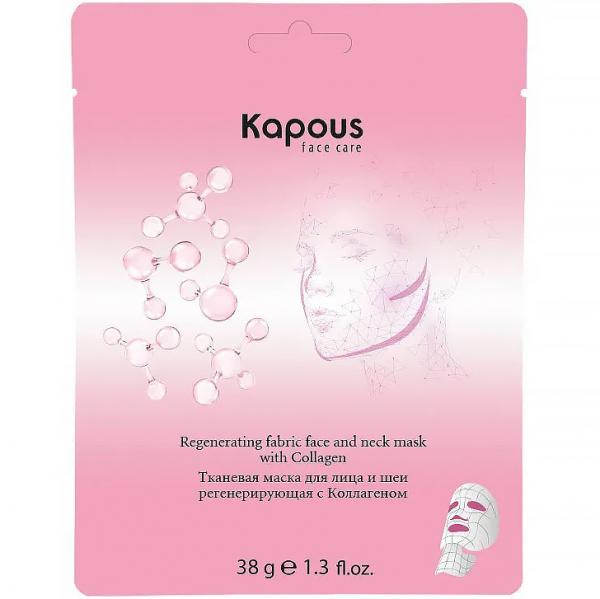 Kapous Тканевая маска для лица и шеи регенерирующая с Коллагеном