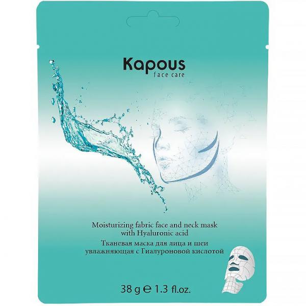 Kapous Тканевая маска для лица и шеи увлажняющая с Гиалуроновой кислотой