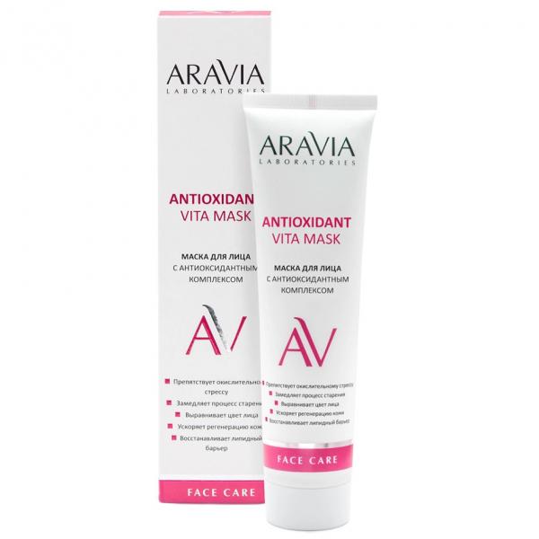 ARAVIA Laboratories Маска для лица с антиоксидантным комплексом Antioxidant Vita Mask 100 мл