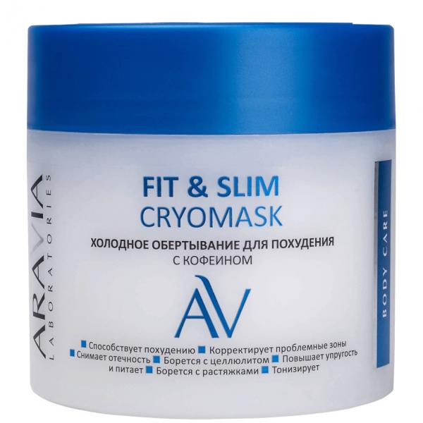 ARAVIA Laboratories Холодное обертывание для похудения с кофеином Fit & Slim Cryomask 300 мл