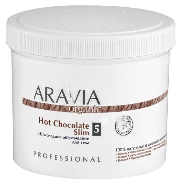 ARAVIA Organic Шоколадное обёртывание для тела Hot Chocolate Slim 550 мл