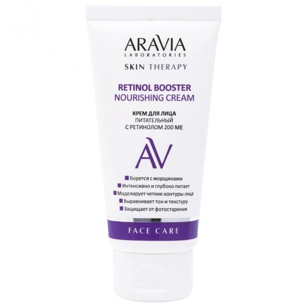 ARAVIA Laboratories Крем для лица питательный с ретинолом 200 МЕ Retinol Booster Nourishing Cream 50 мл