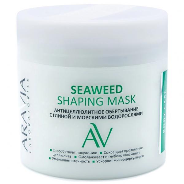 ARAVIA Laboratories Антицеллюлитное обёртывание с глиной и морскими водорослями Seaweed Shaping Mask 300 мл 2178