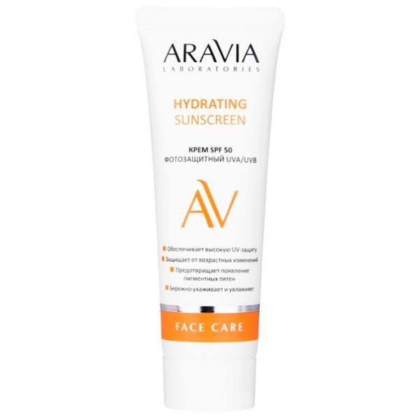 ARAVIA Laboratories Крем дневной фотозащитный SPF 50 Hydrating Sunscreen 50 мл