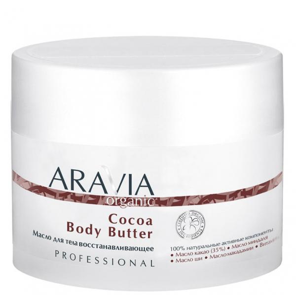 ARAVIA Organic Масло для тела восстанавливающее Cocoa Body Butter 150 мл