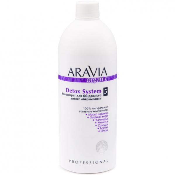 ARAVIA Organic Концентрат для бандажного детокс обёртывания Detox System 550 мл 10398