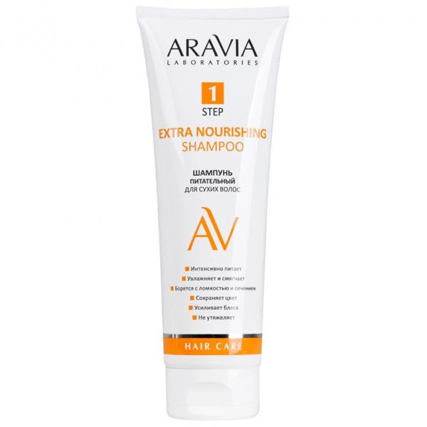 ARAVIA Laboratories Шампунь питательный для сухих волос Extra Nourishing Shampoo 250 мл