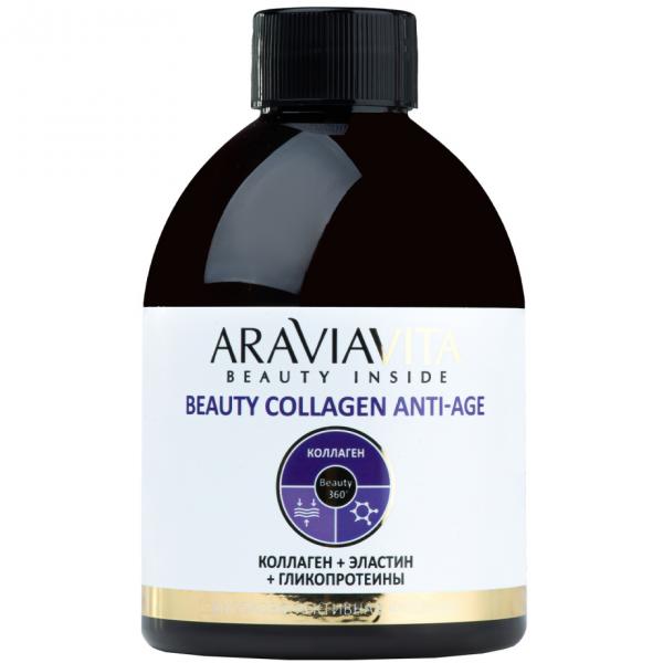 ARAVIAVITA Сироп коллагеновый «Beauty Collagen Anti-Age коллаген + эластин + гликопротеины» 300 мл