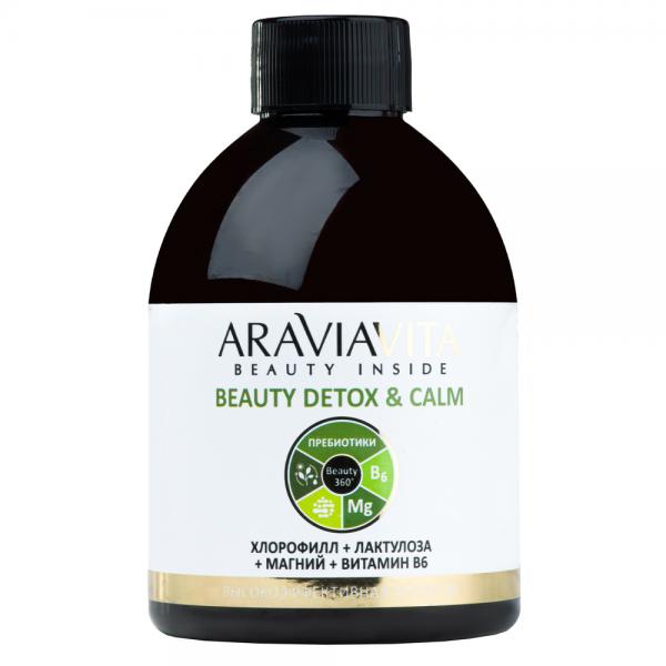 ARAVIAVITA Сироп коллагеновый «Beauty Detox and Calm Хлорофилл + лактулоза + магний + В6» 300 мл