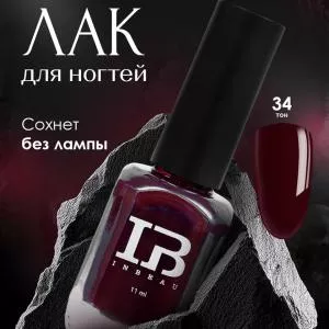 INBEAU Лак для ногтей бордовый тон 34 11 мл