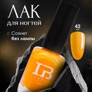 INBEAU Лак для ногтей желтый тон 42 11 мл