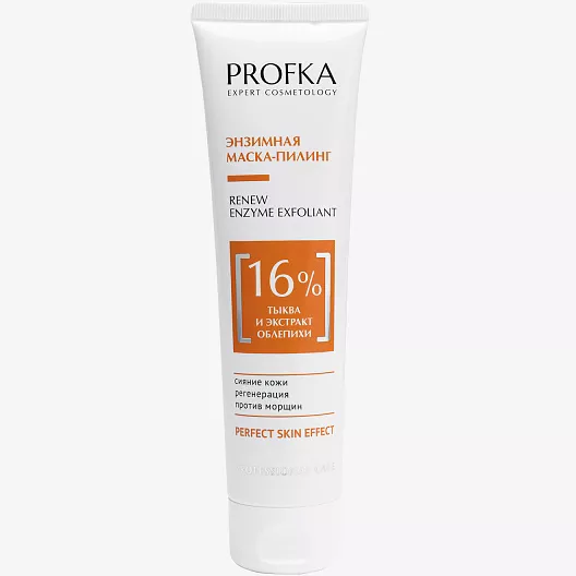 PROFKA Perfect skin Энзимная маска-пилинг RENEW ENZYME EXFOLIANT 100 мл